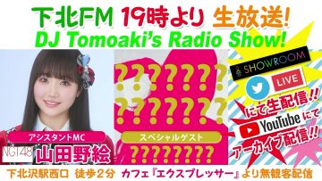 220217 DJ Tomoaki’s Radio Show! – NGT48 Yamada Noe – HD.mp4-00009