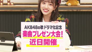 220217 Soukantoku Kara Chotto Ureshii Happyou! – AKB48 Mukaichi Mion – HD.mp4-00008
