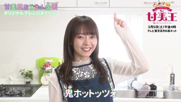 220218 [Sweets SKE] SKE48 Takahata ga Arrange Sweets ni Chousen [Kambioh Ouen Kikaku] – FHD.mp4-00007