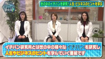220219 Cunning Takeyama no Ichiban Kenkyuujo – ex-Nogizaka46 Ito Karin, Sagara Iori, Nakada Kana – HD.mp4-00011