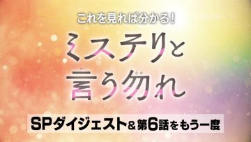 220219 Kore wo Mireba Wakaru! ‘Mystery to Iunakare’ SP Digest & Repeat – ex-Nogizaka46 Shiraishi Mai – HD.mp4-00002