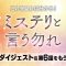 220219 Kore wo Mireba Wakaru! ‘Mystery to Iunakare’ SP Digest & Repeat – ex-Nogizaka46 Shiraishi Mai – HD.mp4-00002