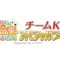220219 SKE48 Team KII Special Live – HD.mp4-00001