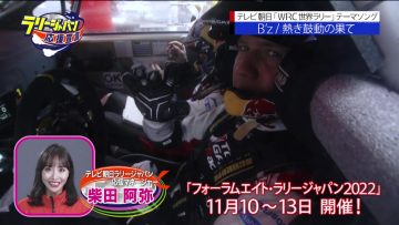 220220 EXIT no Rally Japan Ouen Sengen – ex-SKE48 Shibata Aya – HD.mp4-00001