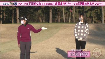 220220 Golf no Kizuna – ex-AKB48 Nagao Mariya – HD.mp4-00005