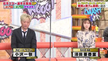 220220 Junk SPORTS – SKE48 Suda Akari – HD.mp4-00010