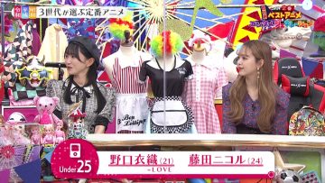 220220 Kore ga Teiban! Sedai Betsu Best Anime Entame Generation – ＝LOVE Noguchi Iori – HD.mp4-00002