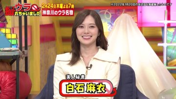 220220 Ura Torechaimashita Masterpiece Selection – ex-Nogizaka46 Shiraishi Mai & Sakurazaka46 Sugai Yuuka – HD.mp4-00007