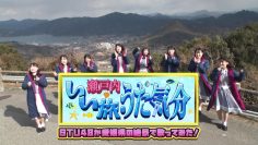 220221 STU48 no Setouchi ii Tabi Uta Kibun – HD.mp4-00015