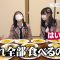 220222 Chou Kagaku Idol Media HKTV! – HKT48 – HD.mp4-00002