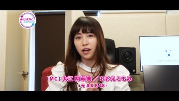 220223 Effical Music ~Tokushu Ongen no Fushigi na Sekai~ – ex-AKB48 Oe Tomomi – HD.mp4-00011