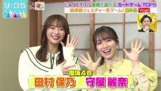 220223 LOVE it! – Sakurazaka46 Tamura Hono, Moriya Rena – HD.mp4-00004