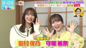 220223 LOVE it! – Sakurazaka46 Tamura Hono, Moriya Rena – HD.mp4-00004