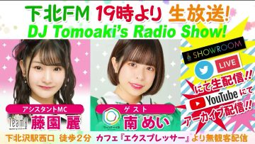 220224 DJ Tomoaki’s Radio Show! – AKB48 Fujizono Rei – HD.mp4-00008