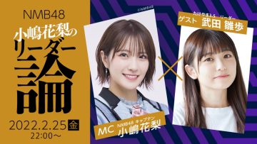 220225 NMB48 Kojima Karin no Leader Ron – HD.mp4-00006