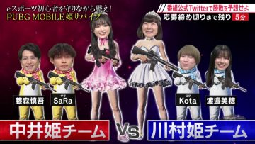 220226 CHOTeN – NGT48 Nakai Rika & Hinatazaka46 Watanabe Miho – HD.mp4-00001