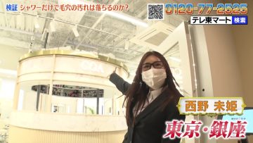 220226 Judgment-Style Mail-Order Program Nekketsu! Toranomon Katsuo – ex-AKB48 Nishino Miki – HD.mp4-00012