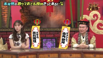 220226 Kamaitachi no Kijou no Kuuronjou – NMB48 Shibuya Nagisa – HD.mp4-00005