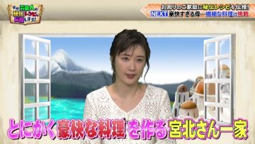 220226 Mainichi no Kondate ni Nayande Iru Kata, Hikken! Ano Geinoujin no Hiden Recipe, Denju Shimasu! – ex-Nogizaka46 Takayama Kazumi – HD.mp4-00005