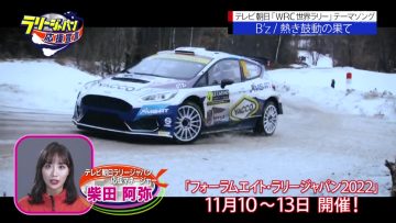 220227 EXIT no Rally Japan Ouen Sengen – ex-SKE48 Shibata Aya – HD.mp4-00014
