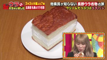 220227 Ura Torechaimashita Masterpiece Selection – Sakurazaka46 Koike Minami – HD.mp4-00003