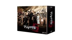 Majisuka Gakuen 5