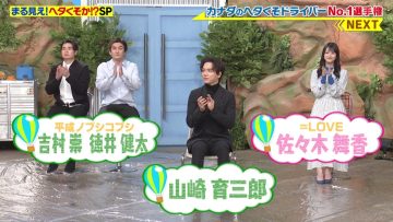 220228 Sekai Marumie! TV Tokusoubu – ＝LOVE Sasaki Maika – HD.mp4-00002