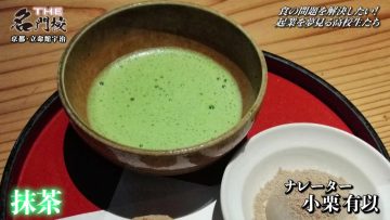 220228 THE Meimonkou Nippon Zenkoku Sugoi Gakkou Meikan – AKB48 Oguri Yui – HD.mp4-00004