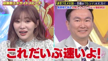 220301 Chou Muteki Class – ex-HKT48 Sashihara Rino & ＝LOVE Saito Nagisa – HD.mp4-00009