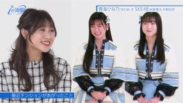 220301 Music Break ~i no Ryuugi~ – SKE48 Aoumi Hinano, Hayashi Mirei, Hirano Momona Cut – HD.mp4-00005