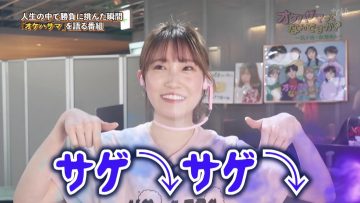 220301 OKEHAZAMA-tte Nan Desu ka Season 2 – HKT48 Sakamoto Erena – HD.mp4-00002