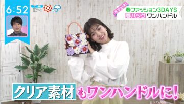 220301 ZIP! – ex-SKE48 Goto Rara Cut – HD.mp4-00001