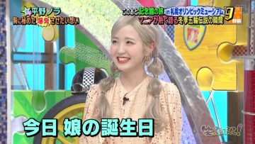 220302 1 Okuri no Dai Shitsumon! Waratte Koraete! 2Hours SP – AKB48 Honda Hitomi – HD.mp4-00018