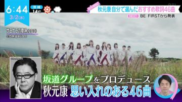 220302 Nogizaka46 & Keyakizaka46’s TV News – ZIP! – HD.mp4-00007