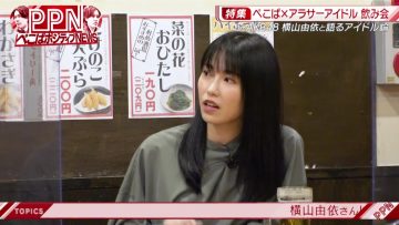 220302 Pekopa Positive NEWS – ex-AKB48 Yokoyama Yui – HD.mp4-00003