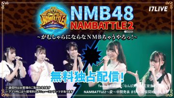 220302 Team BII Kenkyuusei ‘Namba Egao Kaika Sengen’ Performance With Live Commentary & NAMBATTLE2 Performance ~Mai~ Intermediate Announcement – NMB48 – HD.mp4-00004