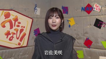 220302 Uta Navi! – ex-AKB48 Iwasa Misaki – HD.mp4-00005