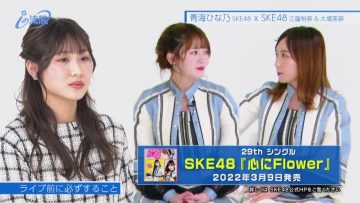 220303 Music Break ~i no Ryuugi~ – SKE48 Aoumi Hinano, Ego Yuna, Oba Mina Cut – HD.mp4-00003