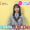 220303 NHK News Ohayou Nippon – Hinatazaka46 Kageyama Yuka Cut – HD.mp4-00010