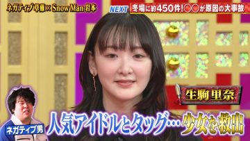 220303 THE Toppa File – ex-Nogizaka46 Ikoma Rina – HD.mp4-00013