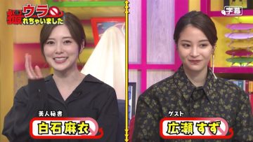 220303 Ura Torechaimashita – ex-Nogizaka46 Shiraishi Mai – HD.mp4-00001