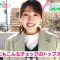 220303 ZIP! – Hinatazaka46 Sasaki Mirei Cut – HD.mp4-00006