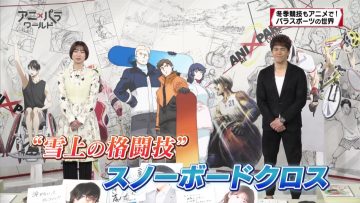 220304 Ani x Para World Para Snowboard – ex-AKB48 Shinoda Mariko – HD.mp4-00007