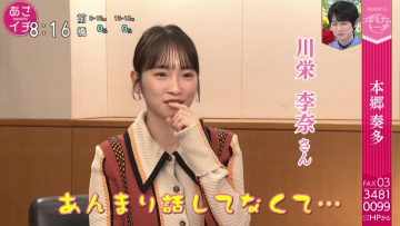 220304 Asaichi – ex-AKB48 Kwaei Rina – HD.mp4-00005