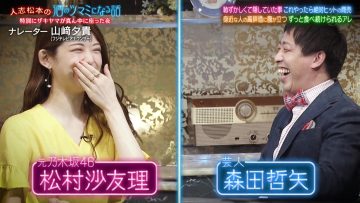 220304 Hitoshi Matsumoto no Sake no Tsumami ni Naru Hanashi – ex-Nogizaka46 Matsumura Sayuri – HD.mp4-00001