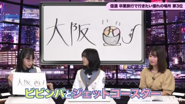 220304 Model Press Countdown – STU48 Ishida Chiho, Shinano Soraha & Last Idol Nishimura Honoka – HD.mp4-00008