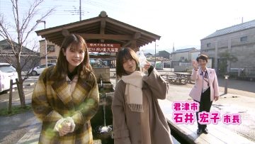 220304 Shichouson Tekuteku Sanpo – AKB48 Yoshikawa Nanase, Shinozaki Ayana – HD.mp4-00009