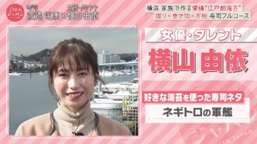 220305 Gohan Japan – ex-AKB48 Yokoyama Yui – HD.mp4-00003