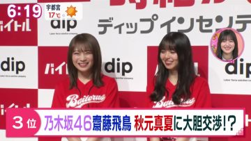 220305 Nogizaka46 Akimoto Manatsu, Saito Asuka’s TV News – Marutto! Saturday – HD.mp4-00006