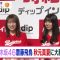 220305 Nogizaka46 Akimoto Manatsu, Saito Asuka’s TV News – Marutto! Saturday – HD.mp4-00006